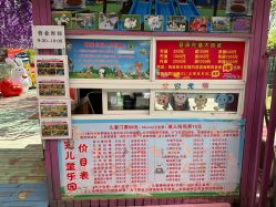 -萌宠亲子动物乐园(槐房万达店)