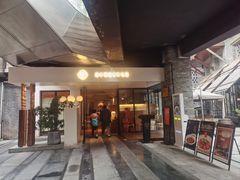 -渝半城经典川粤菜(重庆天地店)