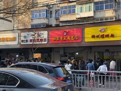 门面-阿生哥螺蛳粉(永安街店)