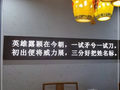 -水煮三国·川鲁江湖菜(香山店)