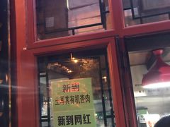 -秋栗香(地安门店)