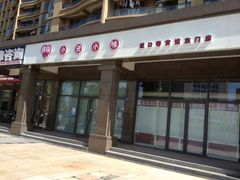 门面-小资小味(东门店)