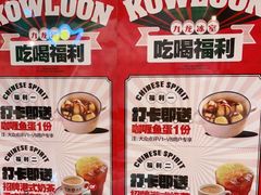 -九龙冰室(动漫星城店)