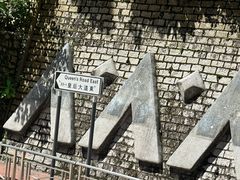 -大馆(前中区警署建築群)