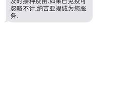 iphone_upload_pic-纳吉亚猫专科动物诊疗中心(蒋宅口分院)
