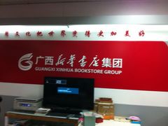 桂林书城-桂林书城(微笑堂商厦店)