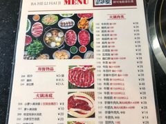 菜单-八合里牛肉火锅(八合里总店)