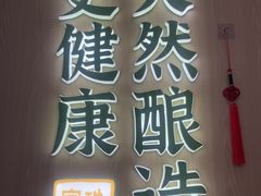 -宝珠奶酪(北京国瑞城购物中心店)