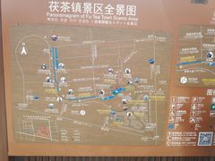 -茯茶镇