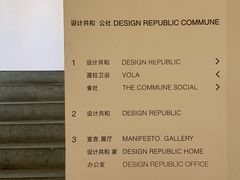 -设计共和 Design Republic