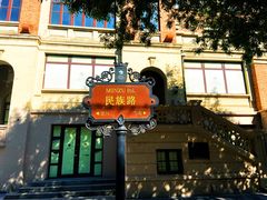 -天津意大利风情旅游区