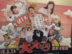 -幸福蓝海国际影城(崇安寺T12店)