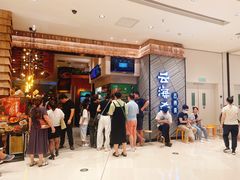 -云海肴·汽锅鸡·云南菜(苏州中心店)