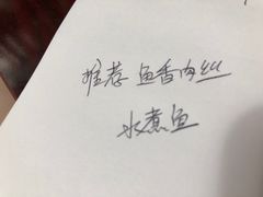 -鑫巴蜀(和平里店)