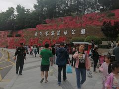 -西安曲江寒窑遗址公园