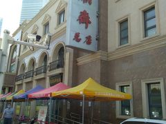 -芦庄子桂顺斋(和平路总店)