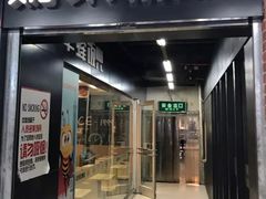 门面-魏家凉皮(曼哈顿店)