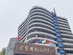 -中国人民解放军空军特色医学中心(空军总医院)