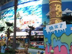 -天山海世界·米立方