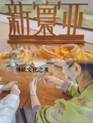 点击看大图 -新寰亚月子会所(金鸡湖凯宾店)