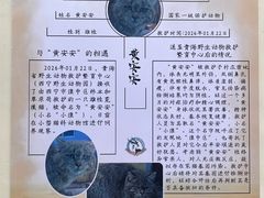 -青藏高原野生动物园