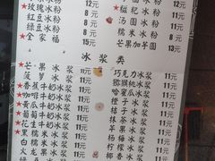 -夏食光安顺小舒冰粉冰浆(甲秀楼店)