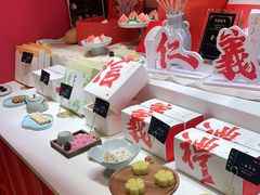 -阮大兴糕团(滨江宝龙店)