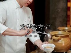 -广州文华东方酒店·江-由辉师傅主理