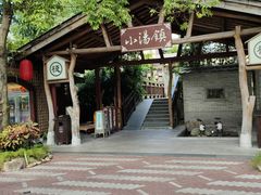 -御温泉·大餐庙会