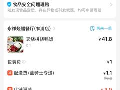 -永祥烧腊餐厅(虹口店)