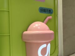 -gleeglee乐溢亦茶(合生汇店)