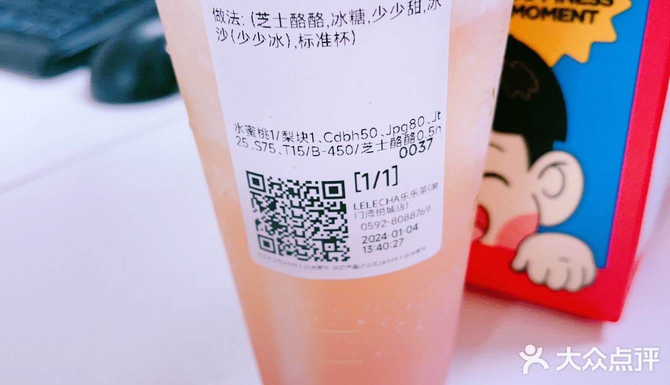 2024第2杯:苹果桃子酪酪