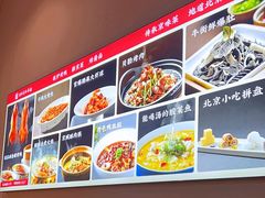 -老北京炸酱面·烤鸭(前门店)