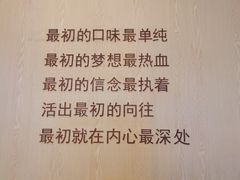 环境-野人先生现做冰淇淋(北京环宇荟店)