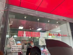 -吴山烤禽 (吴山路店)