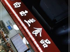 门面-白玉兰食品(甜云店)