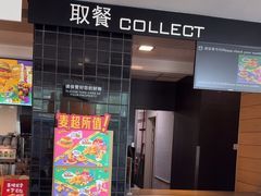 -麦当劳(牡丹江路店)