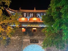 -大理古城