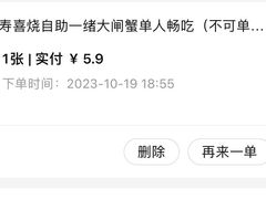 -一绪に寿喜烧自助(世茂广场店)