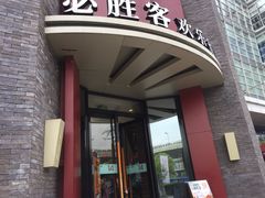 门面-必胜客(上海新南方商城PH店)