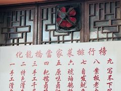 -化龙桥九宫格火锅(清水河店)