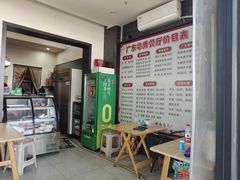 -广东粤秀餐馆(佳家花园小区店)