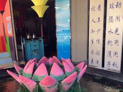 -名都晓荷塘主题火锅(建设大街店)