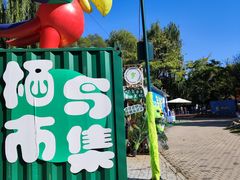 -沈阳鸟岛