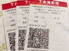 -金逸影城(光美江宁IMAX店)