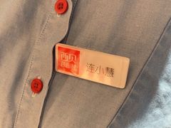 -西贝(六里桥旗舰店)