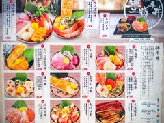 -豊 胜手丼