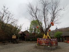 -倒盏民俗文化村