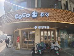 -都可手作(学士街手作店)