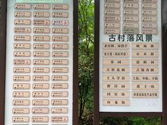 -西溪南古村落
